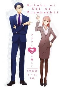 Wotaku ni Koi wa Muzukashii