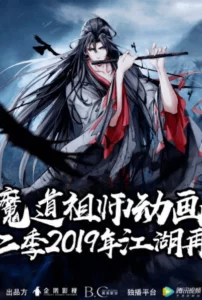 Mo Dao Zu Shi 2nd Season