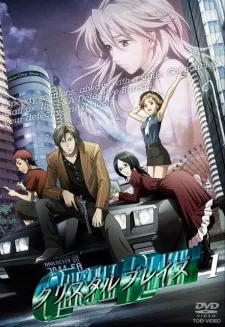 انمى Crystal Blaze