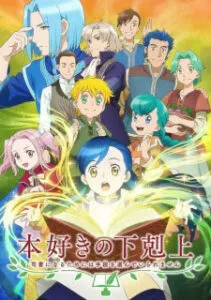 Honzuki no Gekokujou season 2