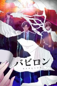 تحميل جميع حلقات انمى Babylon برابط واحد