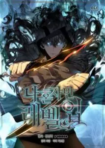 Solo Leveling الموسم