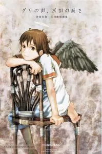 Haibane Renmei