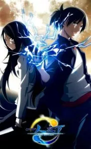 Hitori no Shita The Outcast